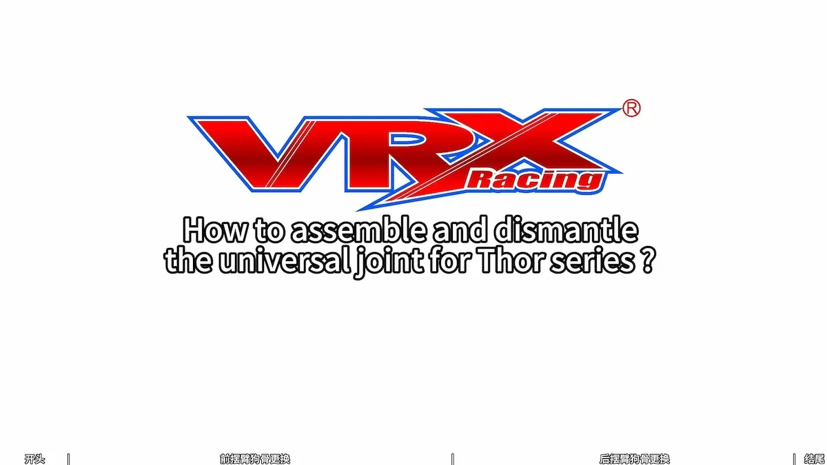 Come assemblare e smontare il giunto universale per la serie Thor?